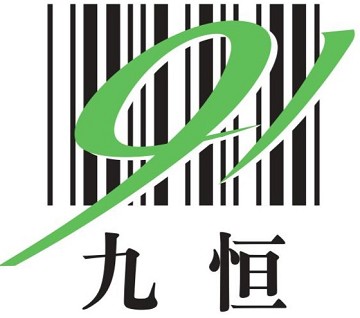 Guangzhou Jiuheng Bar Code Co.,Ltd: Exhibiting at Responsible Packaging Expo